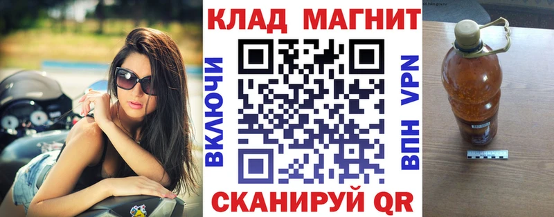 Как найти закладки Холмск Codein  Меф  Марихуана 