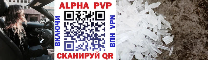 купить закладку  Холмск  Alpha PVP VHQ 