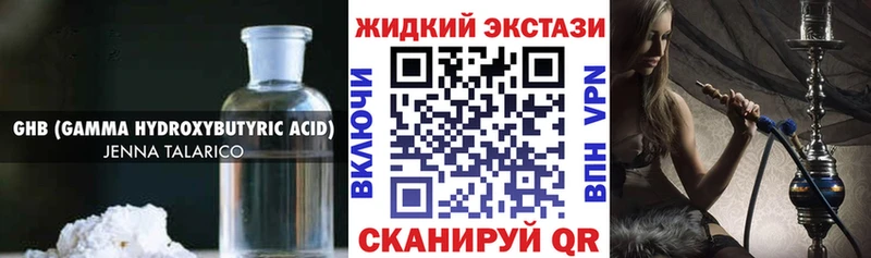Бутират 1.4BDO  Холмск 