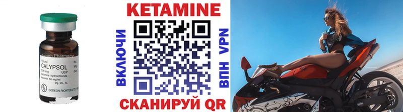 КЕТАМИН ketamine Холмск