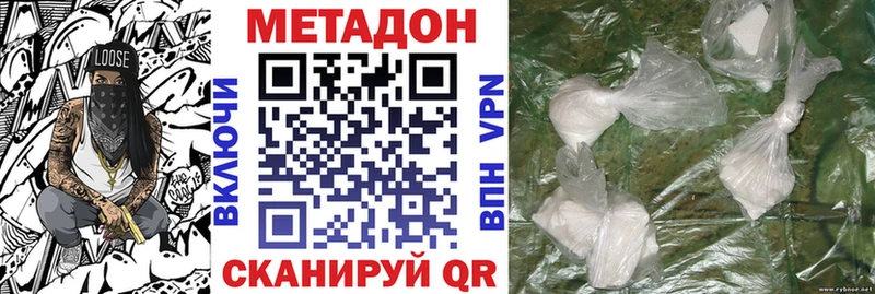 закладка  мега ссылки  Метадон белоснежный  Холмск 