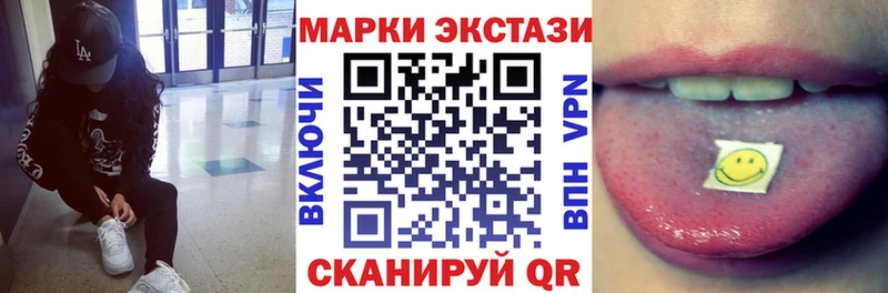 Марки 25I-NBOMe 1,5мг  Холмск 