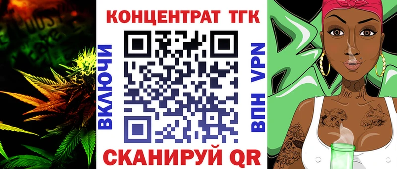ТГК концентрат  наркотики  Холмск 